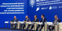 Вячеслав Федорищев принял участие в международной выставке «Металлообработка – 2025» - МинПром