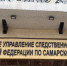 В Самарской области расследуют дело о незаконной выдаче земель льготникам - ГТРК Самара