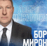 Главным тренером ХК "Лада" стал Борис Миронов - Волга Ньюс