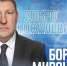 Борис Миронов стал новым главным тренером ХК «Лада» - Комсомольская Правда Самара