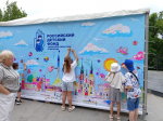 В Струковском саду проходит детский фестиваль