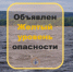 Будьте внимательны и осторожны! - НИА Самара