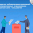 02062025b1.gif - Избирательная комиссия Самарской области