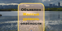 В Самарской области объявлен желтый уровень опасности - ТРК Скат