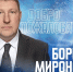 Главным тренером ХК "Лада" стал Борис Миронов - Газета Репортёр