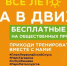 Горожан пригласили на бесплатные тренировки «Самара в Движении» - Комсомольская Правда Самара