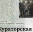 в Музее-галерее «Заварка» пройдет кураторская экскурсия (12+) по выставке «Здесь осталось детство» - НИА Самара