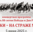 В Самаре 5 июня состоится концертная программа «Казаки – на страже мира» - SamaraGIS.Ru