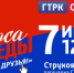 ГТРК "Самара" приглашает на фестиваль "День прессы 2025" - ГТРК Самара