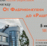 В Самаре проведут бесплатную пешую экскурсию по модернизму 5 июня - Комсомольская Правда Самара