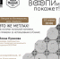 Во Всемирный день модерна пройдет лекция о метлахской плитке в Самаре - НИА Самара