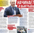 Июньский номер газеты Самарского реготделения Партии СРПЗП - Справедливая Россия