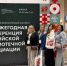 Участниками конгресса стали представители библиотечного сообщества России и стран Ближнего Зарубежья – всего 1100 человек, включая 9 делегаций из зарубежных стран. - НИА Самара