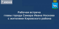 В субботу, 7 июня. - НИА Самара