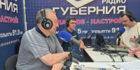 Александр Фетисов вышел в прямой эфир радио "Губерния" на фестивале "Пресса-2025" - Губерния ТВ