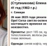 Пропавшую в Самаре Елену Грушину 7 июня нашли мертвой волонтеры ЛизаАлерт - ProGorodSamara.Ru