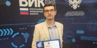 Аспирант ПГУТИ стал победителем Всероссийского Инженерного Конкурса 2025! - ПГУТИ