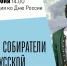 В Самаре пройдет лекция «Великие собиратели Земли Русской» 12 июня - Комсомольская Правда Самара