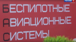 В Самарской области обсудили вопросы развития беспилотных авиационных систем
