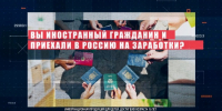 Важная информация для иностранных граждан. Полиция Самарской области предупреждает о возможном вовлечении в преступный бизнес - ГУ МВД Самарской области