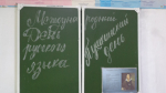 В исправительной колонии №28 УФСИН России по Самарской области прошёл «Пушкинский марафон»