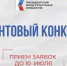 Возможность для креативных индустрий: продолжается прием заявок на грантовый конкурс ПФКИ - Развитие малого и среднего предпринимательства