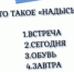 Что такое «надысь» — узнайте, иначе краснеть от стыда придется: гениям будет трудно, остальным — и подавно - ProGorodSamara.Ru