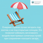 Лето
