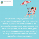Лето