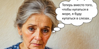 Пенсионерка поверила в сказку о выигрыше и осталась без отпуска у моря - Samaratoday.ru