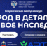 Стартовал Всероссийский конкурс «Город в деталях: живое наследие» - НИА Самара