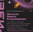 Никита Шаталов – студент 4 курса II факультета ПГУТИ направления информационные системы и технологи стал призером VIII сезона Всероссийской олимпиады студентов «Я — профессионал» в 2024/25 учебном году в категории «Бакалавриат» по направлению «Информацион - ПГУТИ