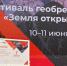 "Тольяттиазот" победил в федеральном конкурсе "Земля открытий" национальной премии "Серебряный лучник" - Волга Ньюс