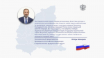 Игорь Комаров поздравил жителей Поволжья с Днём России