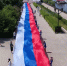 На набережной в Самаре 12 июня развернули 700-метровый российский триколор - ProGorodSamara.Ru