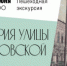 В Самаре пройдет пешеходная экскурсия «История улицы Саратовской» - НИА Самара