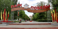 В самарском парке Победы заменят откосы вокруг озера - SamaraGIS.Ru