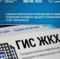 Как голосовать на собрании собственников в приложении «Госуслуги Дом»? - Министерство социально-демографической и семейной политики
