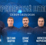 Презентован тренерский штаб "Ладьи" на новый сезон - Волга Ньюс