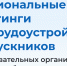 ПГУТИ получил высокий рейтинг трудоустройства выпускников - ПГУТИ