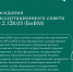 Заседания диссертационного совета 99.2.128.03 (БиВМ) - Самарский ГАУ