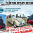Ретрофестиваль "Жигули" состоится 18–20 июля в Тольятти - Волга Ньюс
