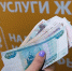 В Самарской области утвердили новые тарифы на ЖКХ - ТРК Скат