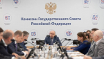 Вячеслав Федорищев провел заседание комиссии Госсовета по промышленности