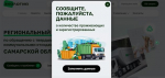 Названы новые сроки отмены "мусорящих метров" в самарских МКД