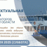 В Самарской области пройдет ежегодная интеллектуальная ярмарка - Волга Ньюс
