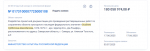 В Самаре хотят отреставрировать «Особняк Субботина-Шихобалова» за 180 млн рублей