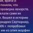 19 июня 1783 года родился Фридрих Вильгельм Адам Сертюрнер - Противотуберкулезный диспансер