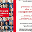 В СОУНБ презентуют энциклопедию "Кто есть кто в Самарской области 2025" - Волга Ньюс