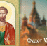 20 мая – День Федота Урожайника: традиции и поверья - ГТРК Самара